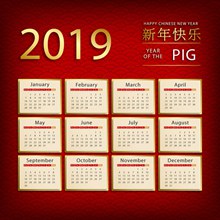 2019年红色猪年年历设计矢量