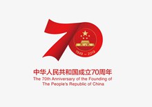 庆祝中华人民共和国成立70周年活动标识矢量图