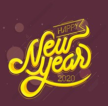 2020年新年快乐艺术字矢量素材