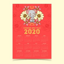 2020年可爱老鼠花卉年历矢量素材