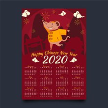 2020年创意唐装老鼠年历矢量图片