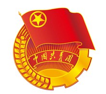 中国共青团团徽设计矢量