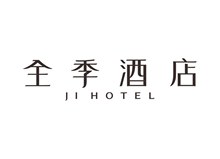 全季酒店logo标志图矢量