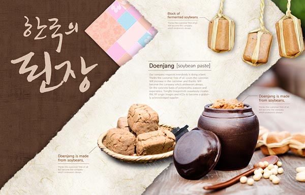 韩国面包罐头食物广告psd素材 