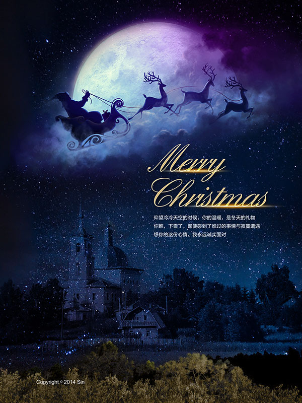 星空梦幻圣诞快乐节日海报
