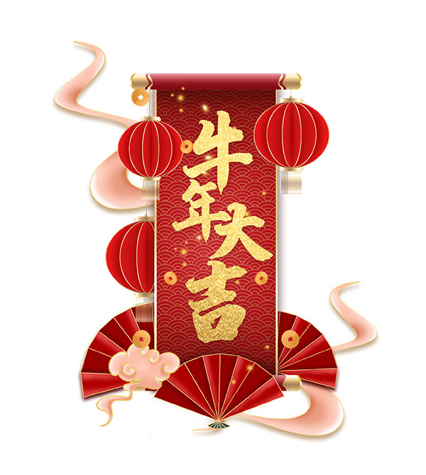 牛年大吉春节装饰元素图