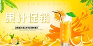 夏季果汁促销PSD海报设计素材