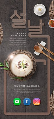 韩国早点年糕美食广告psd素材