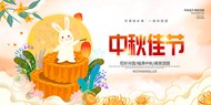 中秋佳节广告海报设计