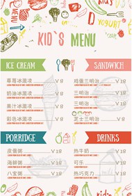广惠甜品饮品菜单
