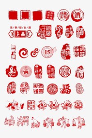 中国风传统印章图案元素