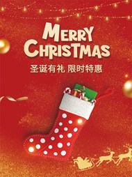 圣诞节限时特惠促销PSD海报设计素材