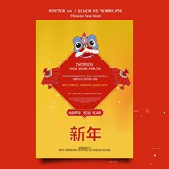 中国新年广告海报设计