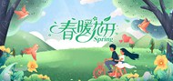 春季狂欢盛典psd海报