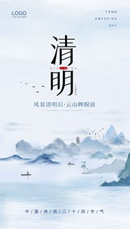 中国风清明节移动端落地页广告psd素材