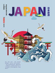 日本五日旅游psd海报
