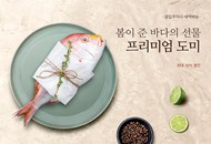 韩国美食海鲜鱼广告psd素材