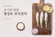 海鱼韩国美食广告psd素材