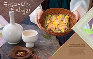 韩国传统美食小菜psd海报