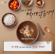 韩国泡菜排骨美食psd海报
