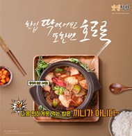 韩国砂锅肉美食psd海报
