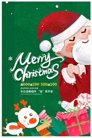 圣诞节促销PSD海报设计