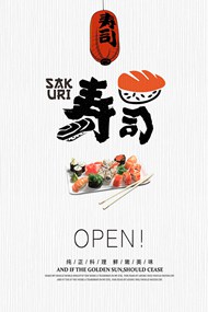 日本寿司宣传广告psd素材