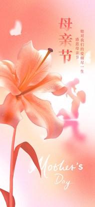 粉色花朵主题母亲节手机端psd海报