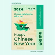 2024龙年快乐广告海报