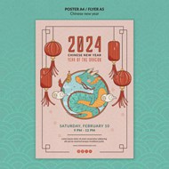 2024传统新年广告海报模板
