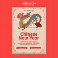 中国新年传统海报源文件
