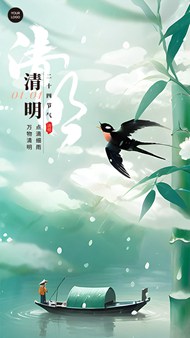 中国传统节日清明主题海报设计