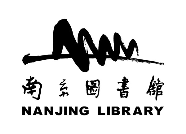  南京图书馆logo矢量图下载 