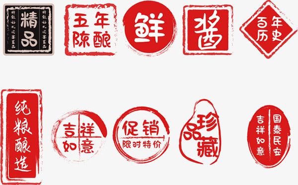 中国风红色印章元素矢量素材下载