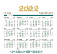 2022虎年日历矢量图
