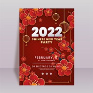 2022新年派对海报矢量下载