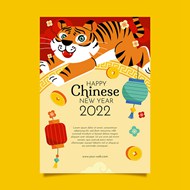 2022农历新年海报矢量素材