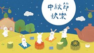 中秋节快乐插画矢量图片