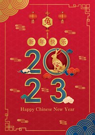 2023新年快乐传统海报矢量下载