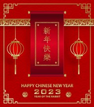 2023中国新年矢量图片