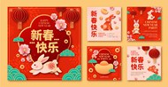 兔年新春快乐海报矢量图片