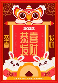 2023新春国风海报矢量素材
