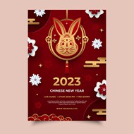 2023传统新年海报矢量下载