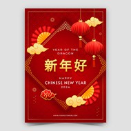新年好春节海报矢量素材下载