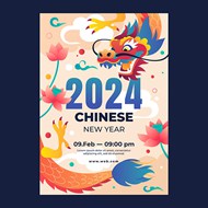 2024中国新年插画海报矢量模板