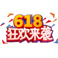 618狂欢来袭艺术字矢量下载